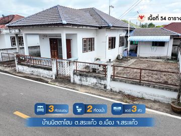 For Sale: Beautiful Second-Hand Single House, Baan Nitta Home, 3 Beds 2 Baths, Mueang Sa Kaeo, Cheap Price