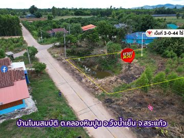 Eucalyptus Farm Land for Sale – 3 Rai in Khlong Hin Pun, Wang Nam Yen, Sa Kaeo