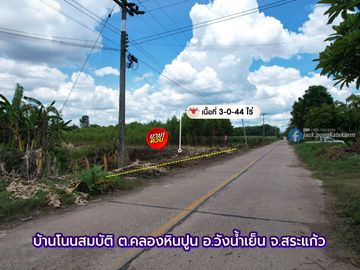 Eucalyptus Farm Land for Sale – 3 Rai in Khlong Hin Pun, Wang Nam Yen, Sa Kaeo