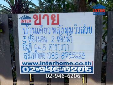 Two-story detached house, 64.5 sq.w., Chonlada Suvarnabhumi Village. Krungsri Ayutthaya Bank is located at the entrance of the soi (lane), Soi Ladkrab