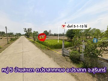 Cheapest in this location! Beautiful 5-rai land plot near Surin Provincial Land Transport Office (Prasat Branch), Prasat District, Surin Province