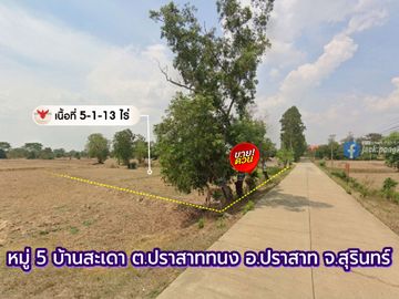 Cheapest in this location! Beautiful 5-rai land plot near Surin Provincial Land Transport Office (Prasat Branch), Prasat District, Surin Province