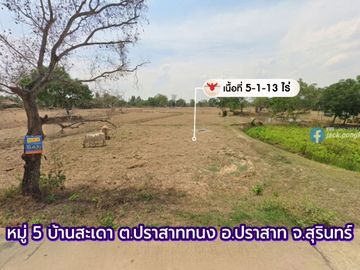 Cheapest in this location! Beautiful 5-rai land plot near Surin Provincial Land Transport Office (Prasat Branch), Prasat District, Surin Province