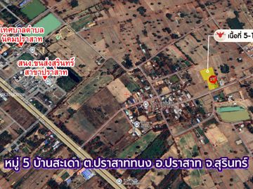 Cheapest in this location! Beautiful 5-rai land plot near Surin Provincial Land Transport Office (Prasat Branch), Prasat District, Surin Province