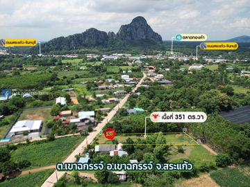 351 sq.wah Land for Sale – Near Market with Stunning Khao Chakan Mountain View  Option 2