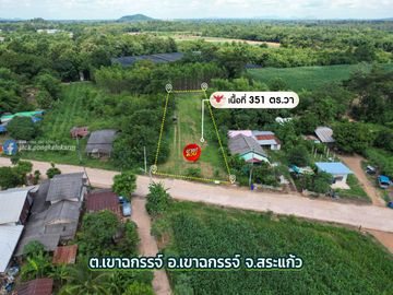 351 sq.wah Land for Sale – Near Market with Stunning Khao Chakan Mountain View  Option 2
