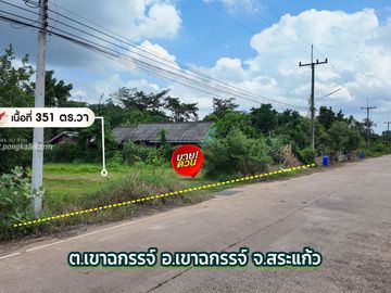 351 sq.wah Land for Sale – Near Market with Stunning Khao Chakan Mountain View  Option 2