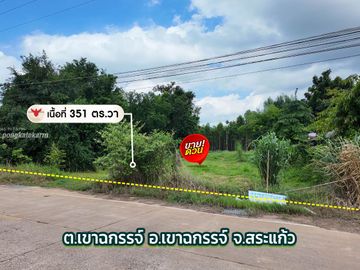 351 sq.wah Land for Sale – Near Market with Stunning Khao Chakan Mountain View  Option 2