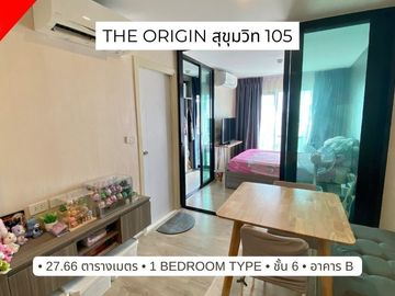 Sale: The Origin Sukhumvit 105, Soi Lasalle, 27.66 sq m, 6th floor, Building B privacy zone.