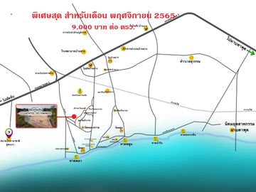 Land for sale 253 Sq.wha Near School & Phla beach