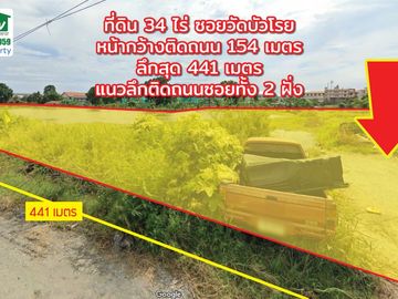 🏡Factory land for sale!! Purple area 34 rai, Bangna, km. 23, industrial zone, Bang Sao Thong, Samut Prakan, for factories, warehouses