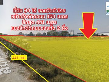 🏡Factory land for sale!! Purple area 34 rai, Bangna, km. 23, industrial zone, Bang Sao Thong, Samut Prakan, for factories, warehouses