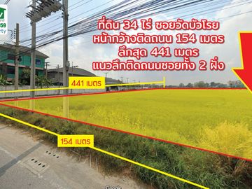🏡Factory land for sale!! Purple area 34 rai, Bangna, km. 23, industrial zone, Bang Sao Thong, Samut Prakan, for factories, warehouses