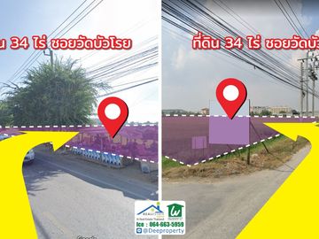 🏡Factory land for sale!! Purple area 34 rai, Bangna, km. 23, industrial zone, Bang Sao Thong, Samut Prakan, for factories, warehouses