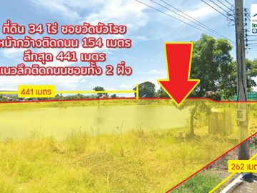 🏡Factory land for sale!! Purple area 34 rai, Bangna, km. 23, industrial zone, Bang Sao Thong, Samut Prakan, for factories, warehouses