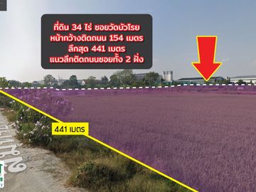 🏡Factory land for sale!! Purple area 34 rai, Bangna, km. 23, industrial zone, Bang Sao Thong, Samut Prakan, for factories, warehouses