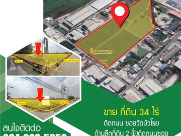 🏡Factory land for sale!! Purple area 34 rai, Bangna, km. 23, industrial zone, Bang Sao Thong, Samut Prakan, for factories, warehouses
