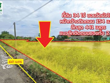 🏡Factory land for sale!! Purple area 34 rai, Bangna, km. 23, industrial zone, Bang Sao Thong, Samut Prakan, for factories, warehouses