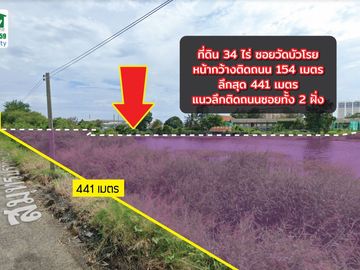 🏡Factory land for sale!! Purple area 34 rai, Bangna, km. 23, industrial zone, Bang Sao Thong, Samut Prakan, for factories, warehouses