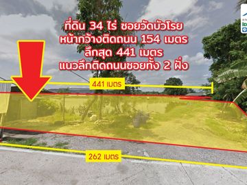 🏡Factory land for sale!! Purple area 34 rai, Bangna, km. 23, industrial zone, Bang Sao Thong, Samut Prakan, for factories, warehouses