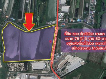 🏡Purple land for Factory, 78 rai, Bangna Km. 23, Soi Wat Bua Roi, Bang Sao Thong, Samut Prakan, suitable for a factory, warehous