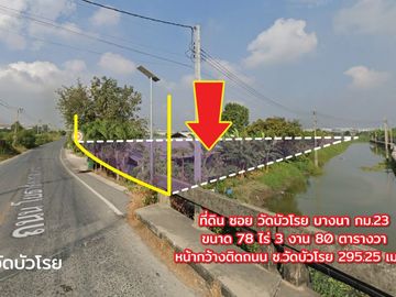 🏡Purple land for Factory, 78 rai, Bangna Km. 23, Soi Wat Bua Roi, Bang Sao Thong, Samut Prakan, suitable for a factory, warehous