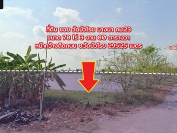 🏡Purple land for Factory, 78 rai, Bangna Km. 23, Soi Wat Bua Roi, Bang Sao Thong, Samut Prakan, suitable for a factory, warehous