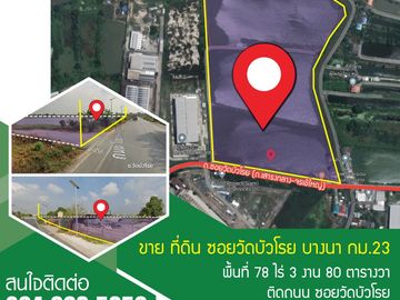 🏡Purple land for Factory, 78 rai, Bangna Km. 23, Soi Wat Bua Roi, Bang Sao Thong, Samut Prakan, suitable for a factory, warehous