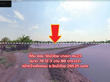 🏡Purple land for Factory, 78 rai, Bangna Km. 23, Soi Wat Bua Roi, Bang Sao Thong, Samut Prakan, suitable for a factory, warehous