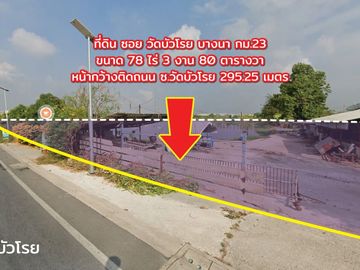 🏡Purple land for Factory, 78 rai, Bangna Km. 23, Soi Wat Bua Roi, Bang Sao Thong, Samut Prakan, suitable for a factory, warehous