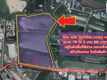 🏡Purple land for Factory, 78 rai, Bangna Km. 23, Soi Wat Bua Roi, Bang Sao Thong, Samut Prakan, suitable for a factory, warehous