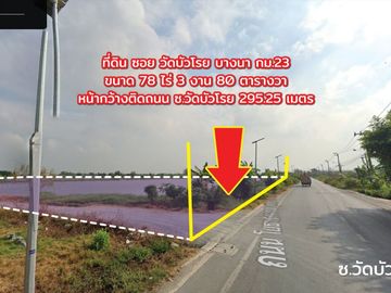 🏡Purple land for Factory, 78 rai, Bangna Km. 23, Soi Wat Bua Roi, Bang Sao Thong, Samut Prakan, suitable for a factory, warehous