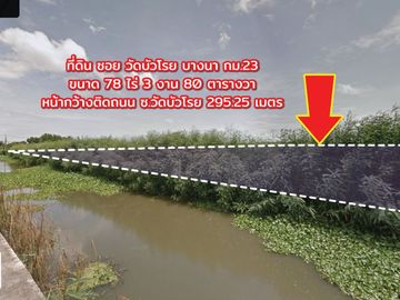 🏡Purple land for Factory, 78 rai, Bangna Km. 23, Soi Wat Bua Roi, Bang Sao Thong, Samut Prakan, suitable for a factory, warehous