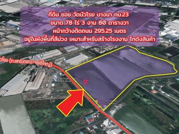 🏡Purple land for Factory, 78 rai, Bangna Km. 23, Soi Wat Bua Roi, Bang Sao Thong, Samut Prakan, suitable for a factory, warehous