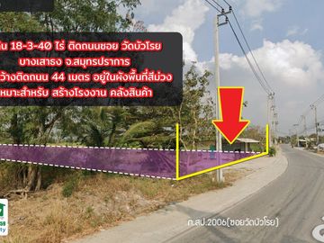 🏡Cheap factory land for sale!! 18-3-40 rai, Soi Wat Bua Roi, Bang Nang km. 23, suitable for building a factory, warehouse Thailand.