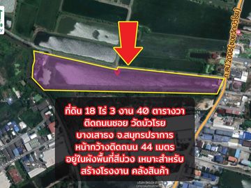 🏡Cheap factory land for sale!! 18-3-40 rai, Soi Wat Bua Roi, Bang Nang km. 23, suitable for building a factory, warehouse Thailand.