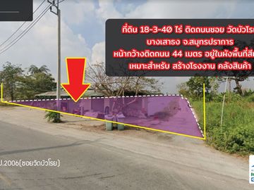 🏡Cheap factory land for sale!! 18-3-40 rai, Soi Wat Bua Roi, Bang Nang km. 23, suitable for building a factory, warehouse Thailand.