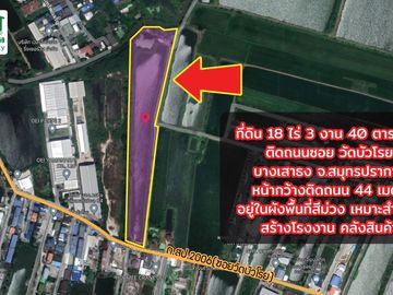🏡Cheap factory land for sale!! 18-3-40 rai, Soi Wat Bua Roi, Bang Nang km. 23, suitable for building a factory, warehouse Thailand.