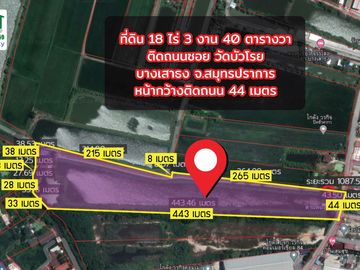🏡Cheap factory land for sale!! 18-3-40 rai, Soi Wat Bua Roi, Bang Nang km. 23, suitable for building a factory, warehouse Thailand.