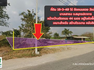🏡Cheap factory land for sale!! 18-3-40 rai, Soi Wat Bua Roi, Bang Nang km. 23, suitable for building a factory, warehouse Thailand.
