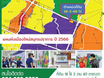 🏡Cheap factory land for sale!! 18-3-40 rai, Soi Wat Bua Roi, Bang Nang km. 23, suitable for building a factory, warehouse Thailand.