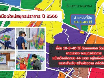 🏡Cheap factory land for sale!! 18-3-40 rai, Soi Wat Bua Roi, Bang Nang km. 23, suitable for building a factory, warehouse Thailand.