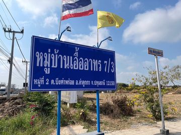 ขายทาวน์เฮ้าสมือสอง ลำลูกกา์ เอื้ออาทร รังสิต 7/3 ลำลูกกา คลอง7 ตลาดชัชวาล​คลอง​7 บึ้ง​คำ​พร้อย​ ดูโฮม