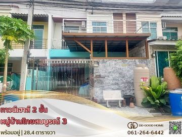 📍🏢 Townhouse 2 floors Thai Somboon Village 3  ready to move in 📍🏢