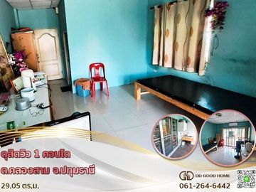 📢Dusit View 1 Condo (Dusit View 1 Condo), Khlong Sam Subdistrict, Pathum Thani Province, price below a million