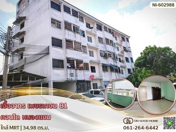 Baan Eua-Athorn Phetkasem 81 Nong Khaem
