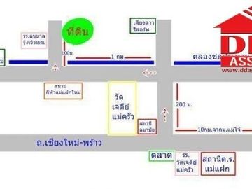 ขายที่ดิน เนื้อที่​ 298 ตร.ว. ต.แม่แฝกใหม่ อ.สันทราย จ.เชียงใหม่​ ที่ดินถมแล้วติดถนน 4เลน ห่างจากแม่โจ้ 10 กม.