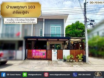 Townhome Baan Pruksa 103 Samrong-Puchao, Samut Prakan, BTS Sukhumvit Line