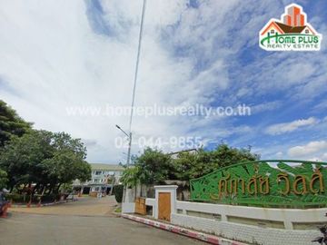 หมู่บ้านศุภาลัยวิลล์ ซอยนวลจันทร์ 64 (ใกล้เซ็นทรัล อีสต์วิลล์)