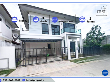 ขาย หมู่บ้าน เรสท์ สายไหม หลังมุม ตกแต่งสวยครบ พื้นที่ 36.9 ตรว. 3 ห้องนอน 3 ห้องน้ำ ใกล้ทางด่วนวงแหวนรอบนอก และสถานีรถไฟฟ้า BTS สถานีคูคต รายล้อมด้วย